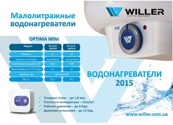 Willer PA 15 R Optima Mini