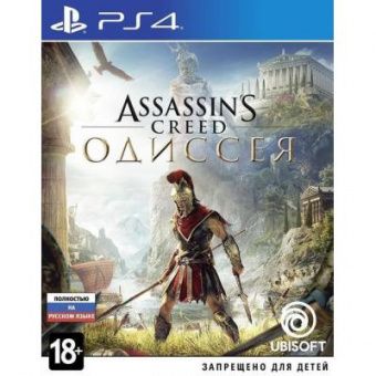 PS4 Assassin's Creed Odyssey (PS4)